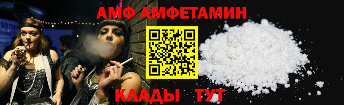 АМФЕТАМИН Розовый  Amphetamine  Ступино  Вход с VPN 