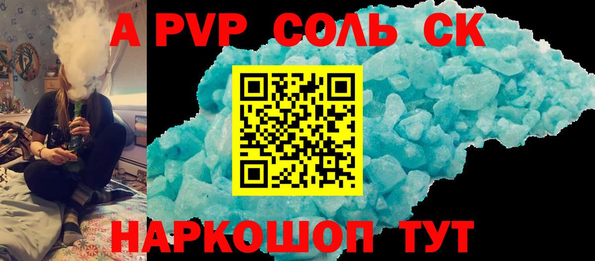купить закладку  Alpha PVP СК КРИС  A PVP СК  APVP крисы CK  Вход с VPN  Ступино 