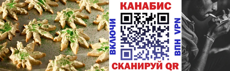 Canna-Cookies конопля Ступино