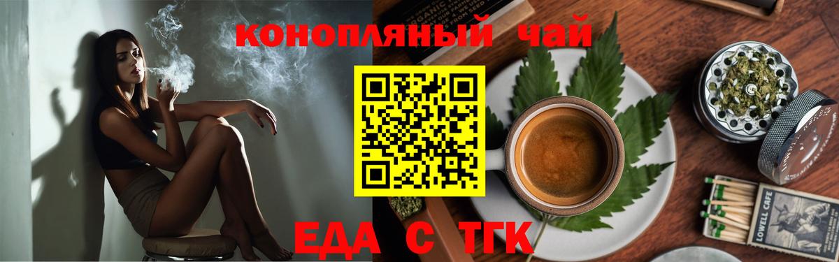 Cannafood конопля  Вход с VPN  Ступино 