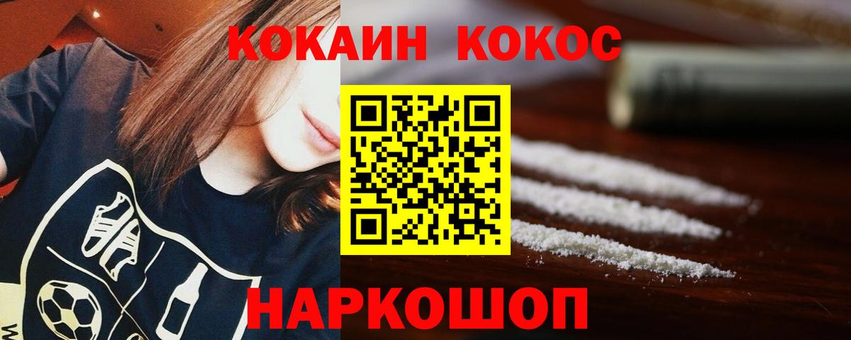 КОКАИН 98%  Вход с VPN  Ступино 