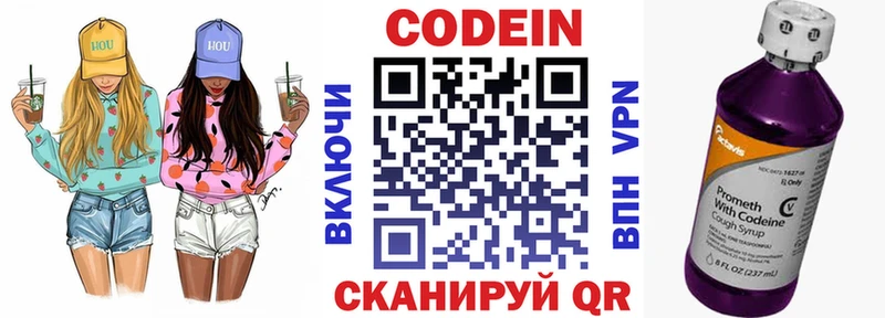 купить  сайты  Ступино  Codein Purple Drank 