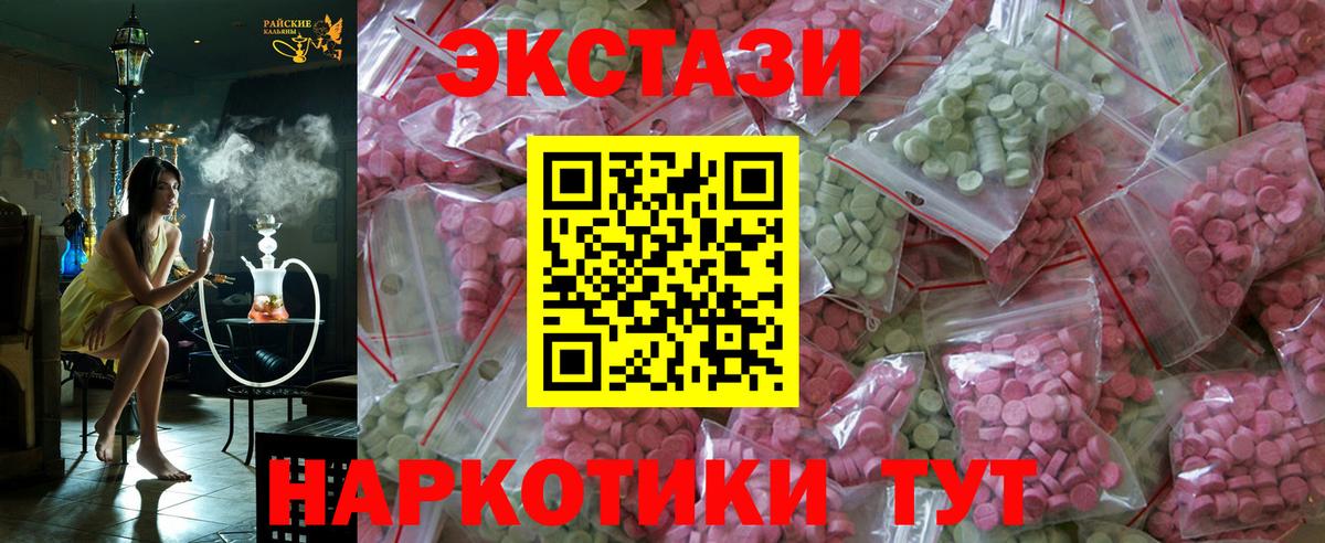 где купить наркотик  Экстази 280мг  Вход с VPN  Ступино 