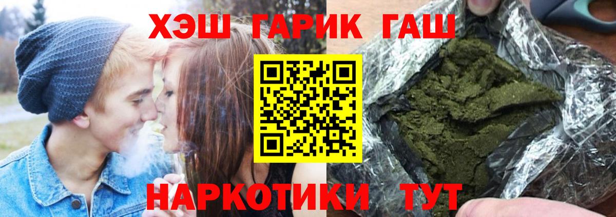 Гашиш гашик  цена   Ступино  Вход с VPN 