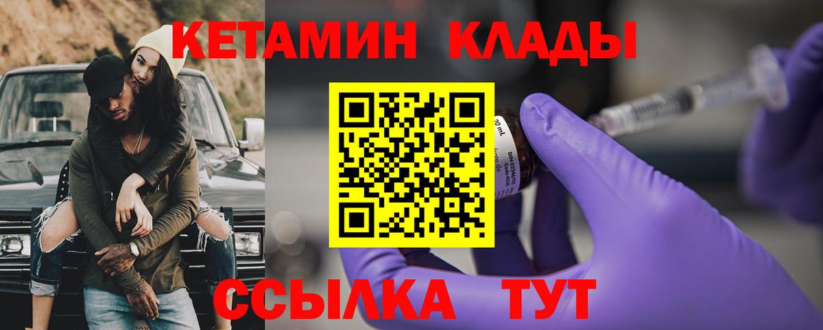 Ступино  Кетамин VHQ  КЕТАМИН VHQ  Вход с VPN 