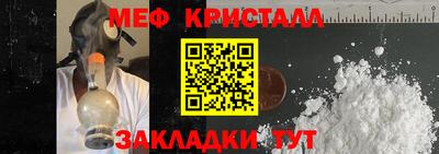 мет Сланцы