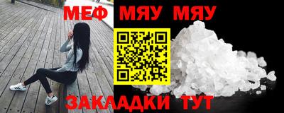 мет Сланцы