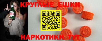 мет Сланцы