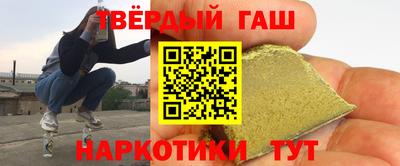 мет Сланцы