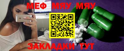 мет Сланцы
