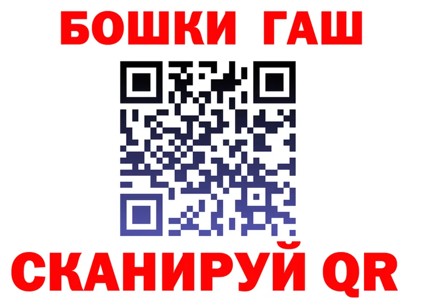 ГАШ Ice-O-Lator маркетплейс это гидра Ступино