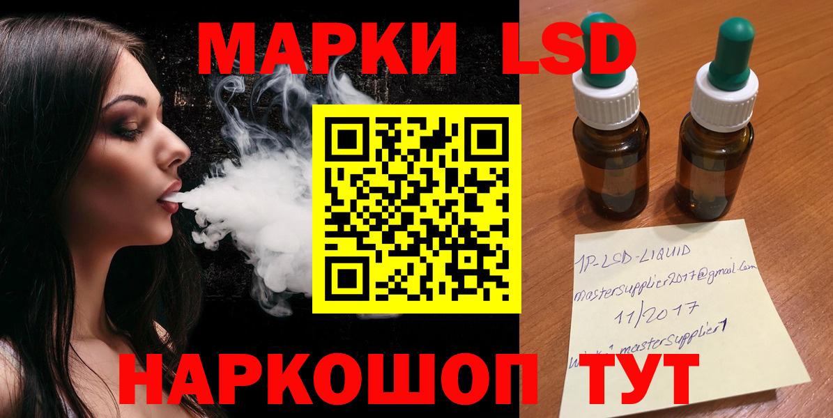 LSD-25 экстази ecstasy Ступино