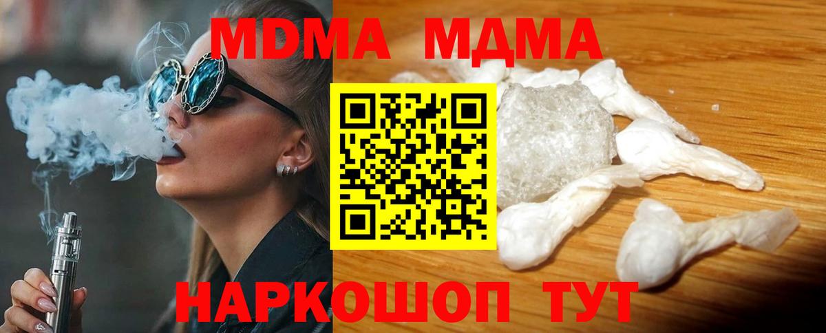 Каннабис  ГАШИШ  Вход с VPN  Метамфетамин  Ступино  Cocaine  Метадон  Мефедрон   LSD-25 