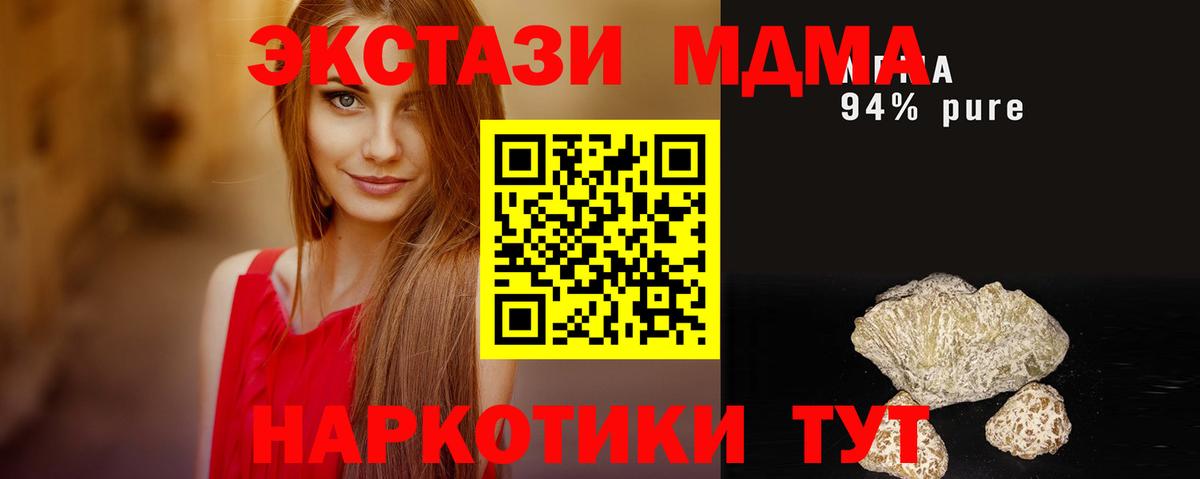 Ступино  МДМА  Вход с VPN  MDMA кристаллы  МДМА crystal 