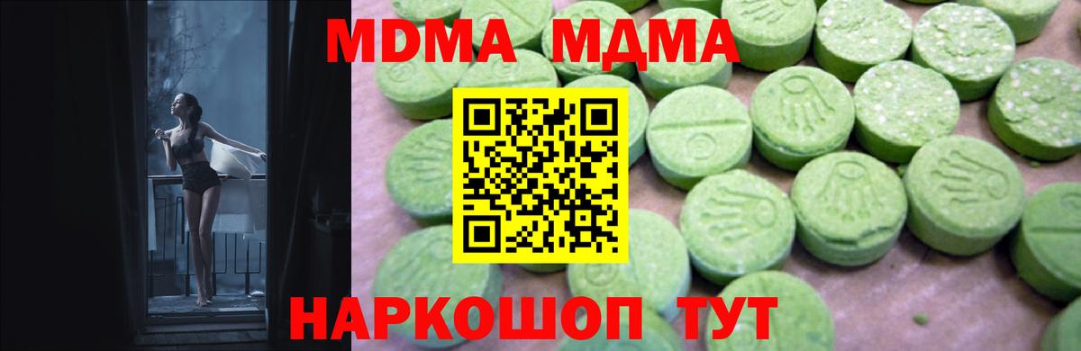 MDMA Molly Ступино