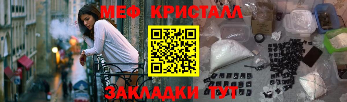 Мефедрон мяу мяу  Вход с VPN  Ступино 