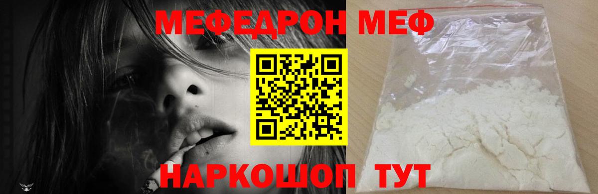Меф кристаллы Ступино