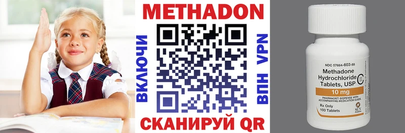 МЕТАДОН кристалл Ступино