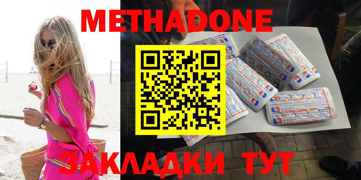 МЕТАДОН белоснежный Ступино