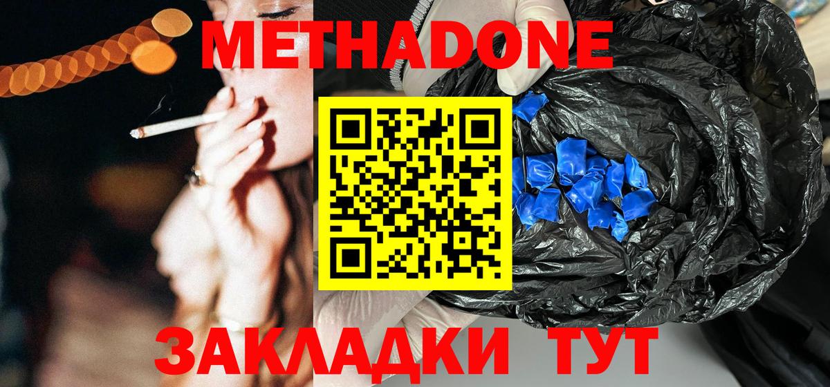 Метадон мёд  Вход с VPN  МЕТАДОН белоснежный  Ступино 