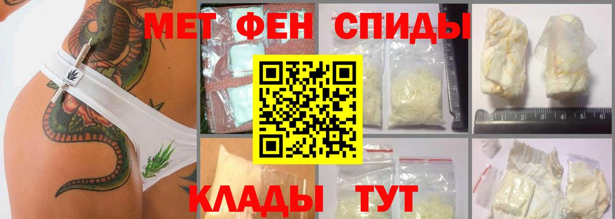 МЕТАМФЕТАМИН кристалл Ступино