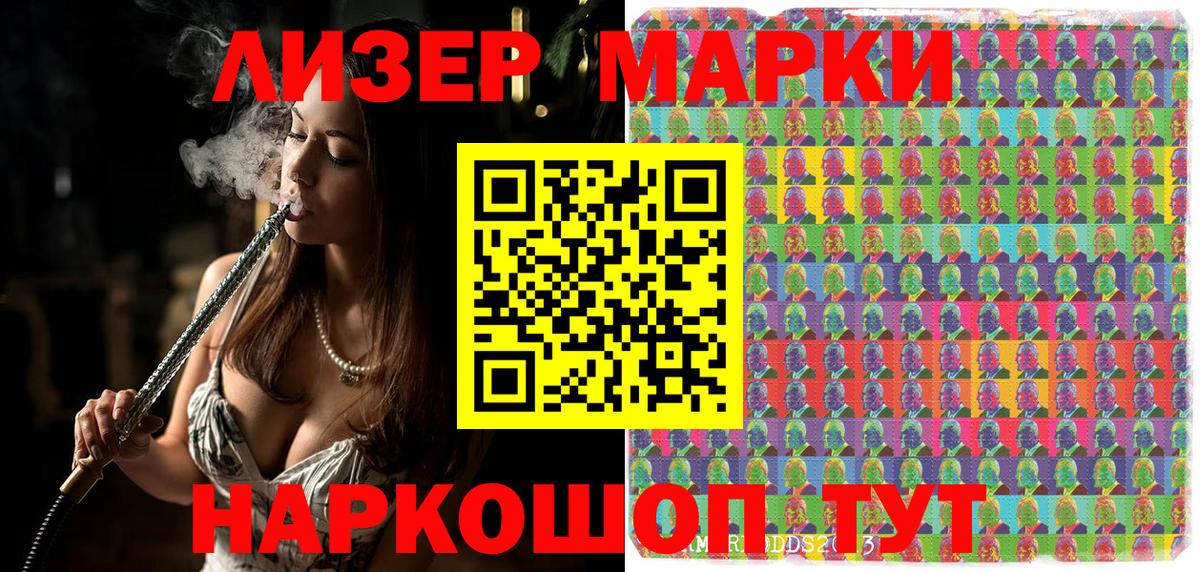 Наркотические марки  Марки NBOMe 1500мкг  Вход с VPN  Ступино  Марки NBOMe 1500мкг 