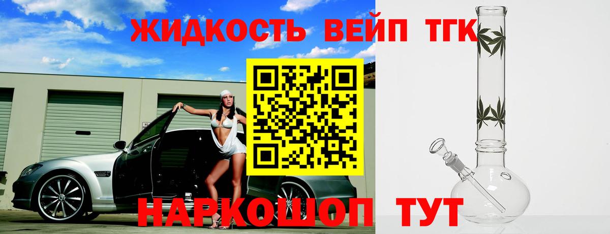 Ступино  купить закладку  Вход с VPN  Дистиллят ТГК концентрат 
